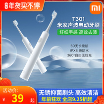 Xiaomi Mijia sonic electric toothbrush T301 adult male Lady automatic waterproof rechargeable soft brush couple