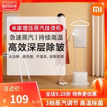 Xiaomi Mijia supercharged steam ironing machine household dormitory portable handheld electric iron vertical clothes ironing artifact