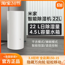 Xiaomi Mijia Intelligent dehumidifier 22L Domestic indoor air suction and moisture removal dry moisture control automatic control