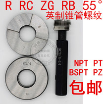 Taper pipe thread through stop gauge Plug gauge Ring gauge R1 8 R1 4 R3 8 R1 2 R3 4 R1 R1 1 4 R2