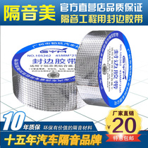 Car sound insulation cotton edge banding tape Self-adhesive aluminum foil high temperature resistant material tape seal