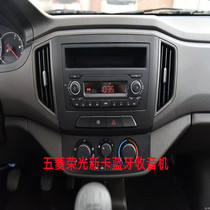 Mitsubishi Rongguang New Card Central Control Display Radio USB Bluetooth AUX Machine Bluetooth Reverse Image Radio