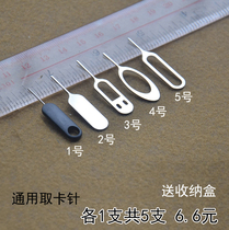 Apple iphone12 thimble Xiaomi Huawei OPPO universal card pin glory X10 30s card needle