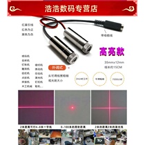 Red laser industrial cross positioning lamp dot laser module adjustable thickness infrared standard line
