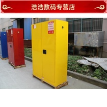 45 gallons fireproof explosion-proof cabinets Laboratories Industrialized products Safety cabinets Easy to fuel explosive dangerous goods Storage lockers