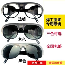 Electric welding glasses welding and welding argon-arc welding welding and polishing glasses protective eyewear for glasses welders