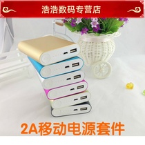 Rice 4 Festival Charging Treasure Kit Mobile Power Supply 18650 Box Housing Cover diy5V Line Boost Board Accessories Clothing