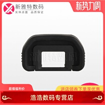 Canon EB mask EOS 5D 5D2 6D2 50D 70D 60D 80D 40D camera viewfinder mu jing zhao