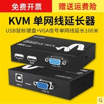Maxtor dimension moment MT-100UK-U Extender 100 meters KVM extender Keyboard and mouse display extension control VGA network extender with USB control with keyboard and mouse control