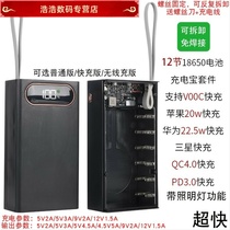 Quick-charging flash-charging 12 knot-free welding section charging pall DIY kit shell 8650 battery case mobile power cover