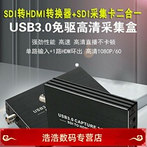 SDI to HDMI Converter HD 3G SD Camera SDI HD HD Video Acquisition Recording Live Session