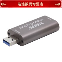 HDMI turns USB video acquisition card 3 0 phone console switch pick up computer to show live recording screen HD