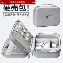 Digital data cable storage bag Multi-function storage box U disk Headphone charger Power cord storage bag protection box