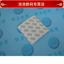 M width 6CM*Length 6CM M double-sided adhesive ultra-thin ultra-strong sticky shell touch screen