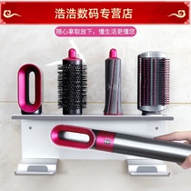 Suitable for Dyson Dyson automatic hair rod storage rack hs01 8-head shelf free hole hanging rack