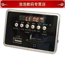 LY33 LY33 square MP3 decoding board WAV player 5V audio card reading board 12V display memory radio AUX