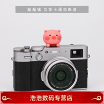 Shy Pig Hot Boots Cover Creative Cartoon Camera Dust Cap Fuji Sony Canon Light Apply