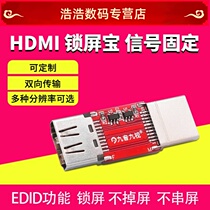 PS5 1080P 120Hz 2160P 2160P 4K 1440P 2K HDMI lock screen Baosignal IPAD Live fixation