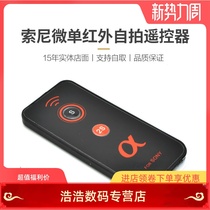 Sony NEX5R 5T67A6000A6300A6500 A7R2 A7RII A7II A7III remote control