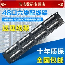 Six-class 48-port network distribution frame cat6 one thousand trillion network-network module distribution wire rack cabinet room jumper frame