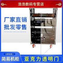 Professional amplifier Cabinet 12U Cabinet 16U Air box Mixer Rack Adjustable mobile glass door