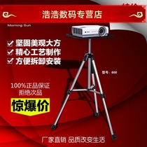  660 extended tripod Epson projector package special home office commonly used aluminum alloy bracket