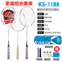 Mad god badminton racket double shot carbon fiber anti-hit badminton racket training one male and female couple racket badminton racket