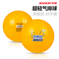 Primary School gas volleyball madman childrens beach practice ball soft ultra-light shot ball kindergarten special high school entrance examination Volleyball