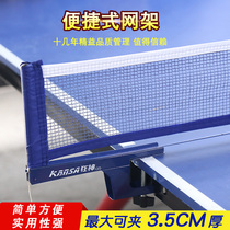 Mad god table tennis net rack Portable net Universal table tennis table net rack with net telescopic outdoor table tennis net