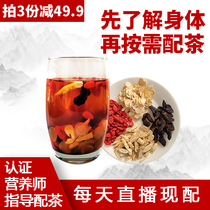 Li Jiren health tea Qi blood tea menstruation Aunt Eight Treasure Tea conditioning men women Qi blood health tea Five Treasure Tea