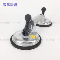 Glass claw two claw glass suction cup double claw glass suction cup glass tool photo frame glass mounting tool