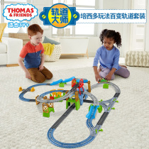 Thomas little locomotive electric track master series Multi-play variety set Childrens boy toy 3 years old