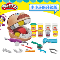 Pei Lotto small dentist upgraded mold tool set non-toxic Plasticine childrens creative toys
