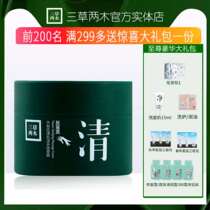 SASELOMO three grass two wood wood pear flower clear muscle live massage cream 150g deep cleansing adjust skin tone