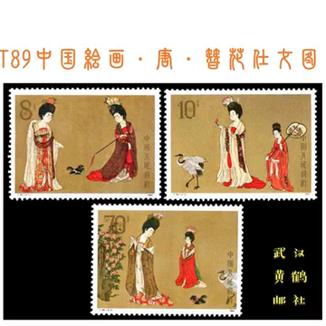 簪花仕女图邮票-簪花仕女图邮票促销价格、簪花仕女图邮票品牌- 淘宝