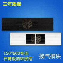 Integrated ceiling rectangular ventilation fan 150*600 gypsum board strip exhaust fan honeycomb large grille light 15*60