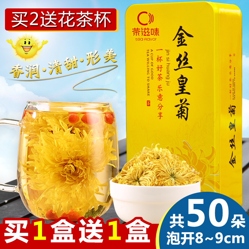 Buy 1 to send 1-golden chrysanthemum, yellow chrysanthemum, one cup of golden chrysanthemum, Wuyuan flower tea, big chrysanthemum tea, tribute chrysanthemum tea