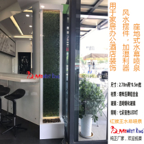 Custom-made indoor water curtain fountain water curtain wall glass flow wind screen porch indoor humidifier decorative wall