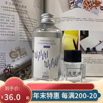 (small ink cartridge) pen cleaning liquid pen washing liquid pen SPA pen tip ink dirt stain cleaning 200ml