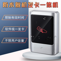Wiring-free metal offline access control all-in-one machine timing counting Embedded access control module encryption IC card reading sector