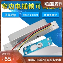 Narrow electric lock Access control system Small low temperature delay power failure unlock glass door lock under the lock latch lock