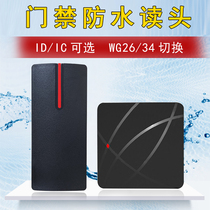 IC ID card access control read head waterproof Wigan wg34 card reader access control card reader WG26 read head swipe card read head
