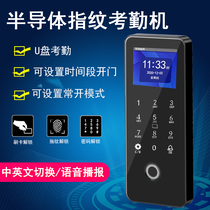 Fingerprint attendance and access control system All-in-one machine Office glass door electronic touch brush IC card electromagnetic lock set