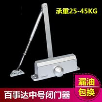 PepsiCo Door Closer 90 Degree Non-Positioning Automatic Door Closer BL238338 Medium Number Can Replace Crown Door Closer