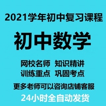 2021 school year junior high school mathematics teacher in the first year of the second year of the third year of summer autumn winter vacation spring class review