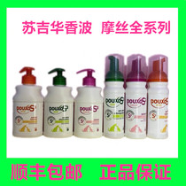  Su Jihua medicinal bath douxo douxo dog multi-effect cat seborrheic dermatitis cat ringworm allergy Shihua cleaning shampoo