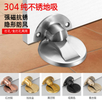 Door suction 304 stainless steel invisible door touch strong magnetic door block floor tile toilet silent suction door anti-collision home