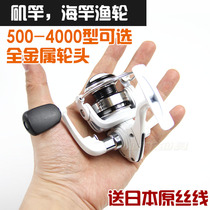 Palm treasure fishing wheel Flying bird fish 11 axis rock rod wheel Sea rod wheel All-metal mini fishing wheel Spinning wheel around the fishing line