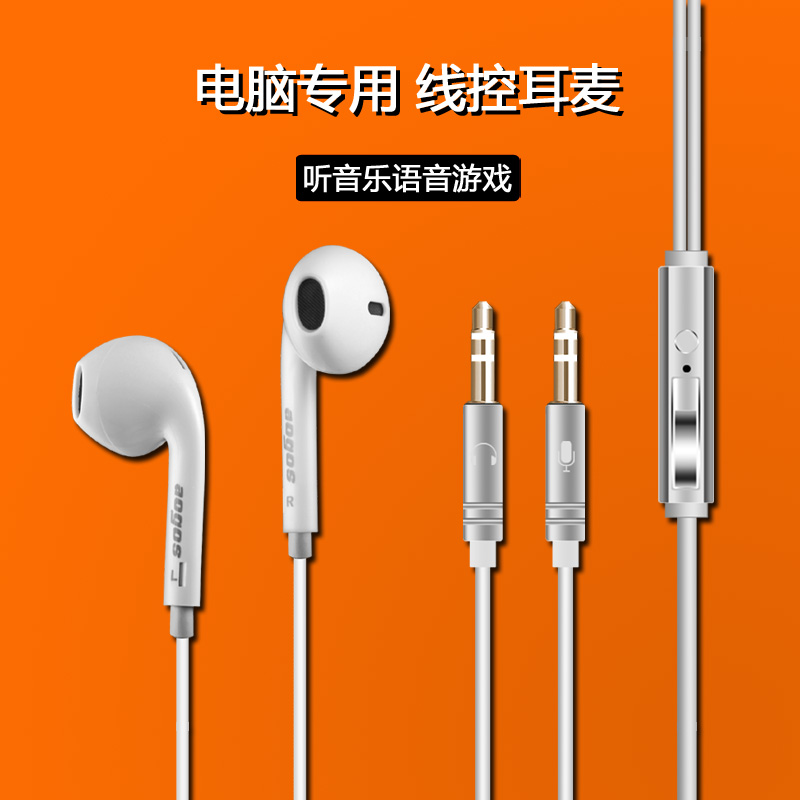 Computer Headphones with Mai-in-ear CF Voice Eating Chicken Jedi Survival Game Earphones 2m Double Plug Bass
