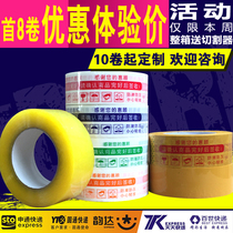 Warning language Taobao tape express packing tape packaging tape wholesale sealing tape custom logo